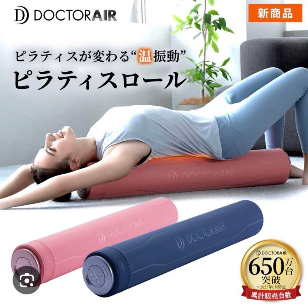 温感・振動ストレッチポール　DOCTOR AIR ピラティスロール ネイビー
