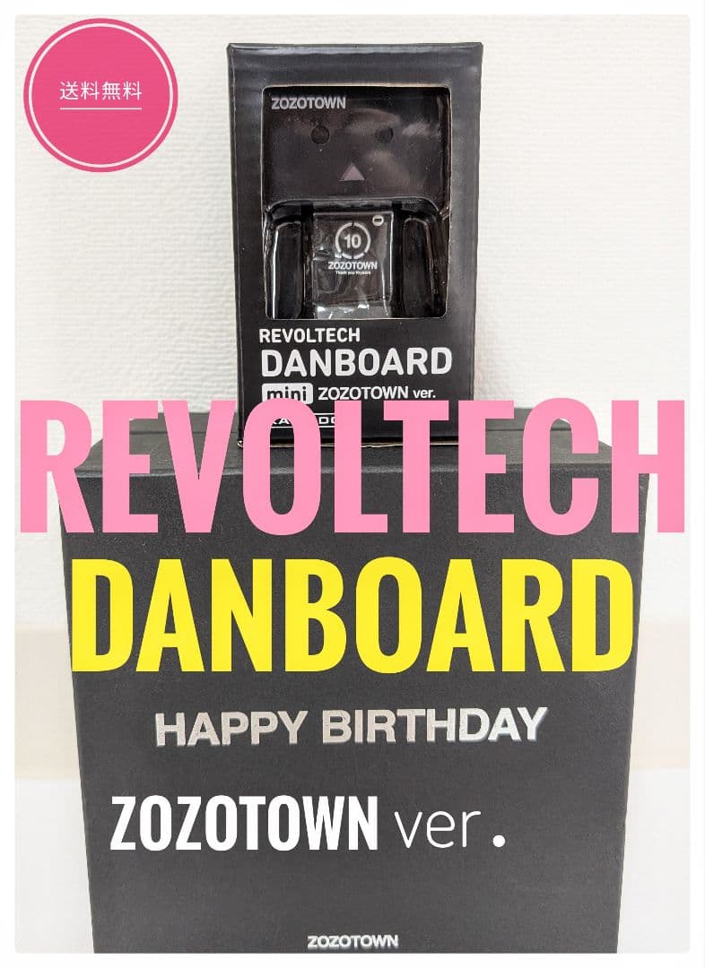 ゲームキャラクター REVOLTECH DANBOARD mini ZOZOTOWN ver.