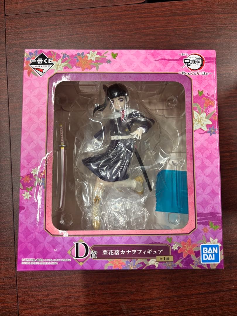 New!!鬼滅の刃1番くじフィギュア　１３体セット 【新品未開封】
