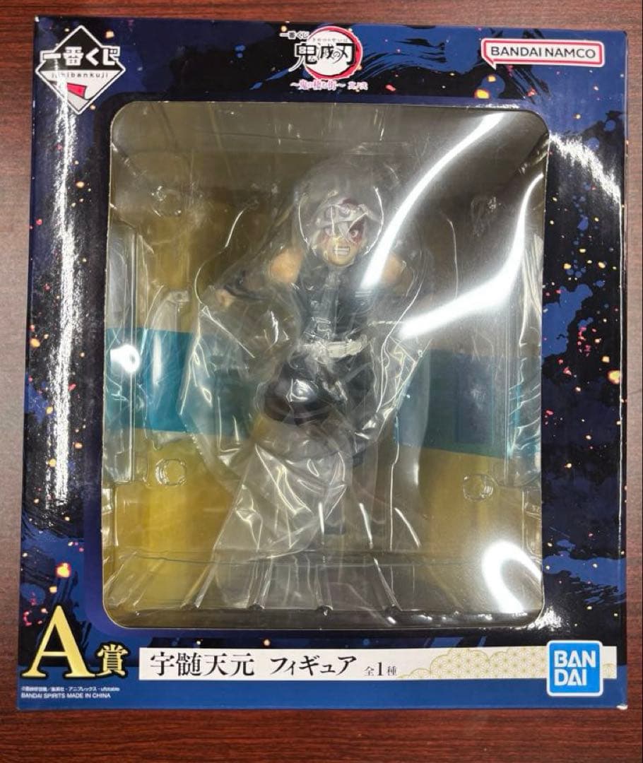 New!!鬼滅の刃1番くじフィギュア　１３体セット 【新品未開封】