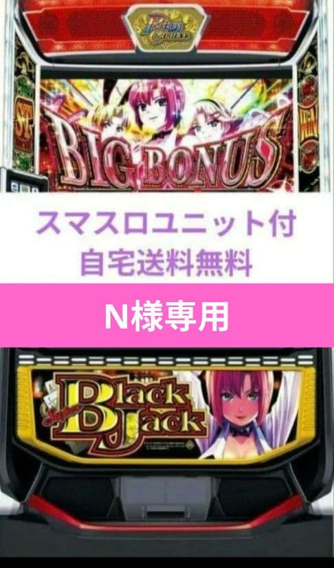 パチスロ実機 スマスロ