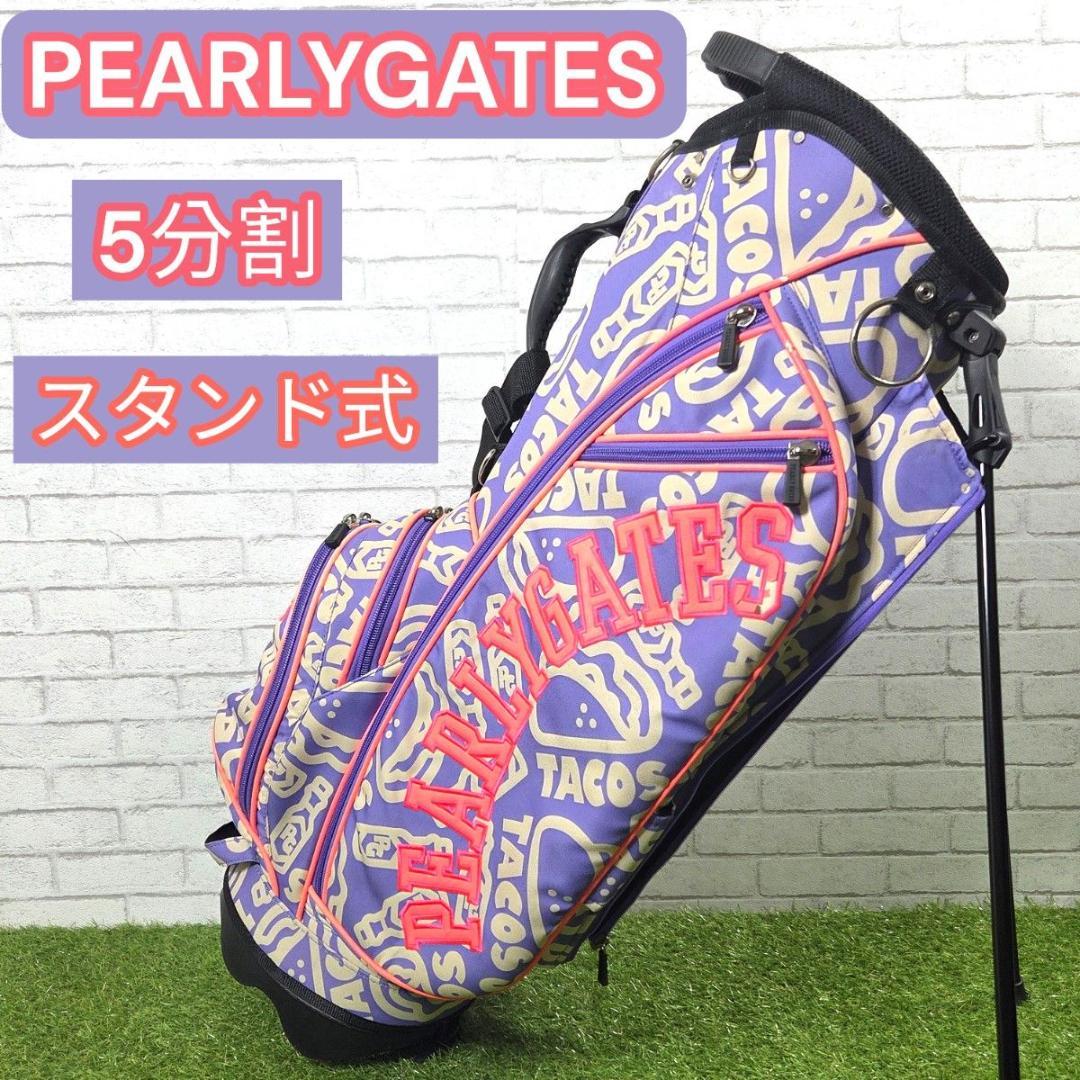 パーリーゲイツ キャディバッグ スタンド式 89 フード付