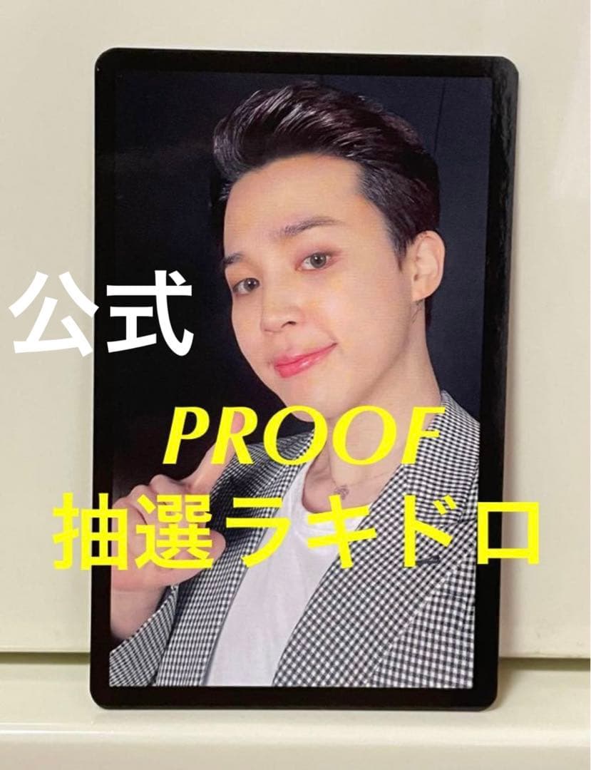 BTS PROOF JPFC 抽選 ジミン ラキドロ トレカ 2000人限定