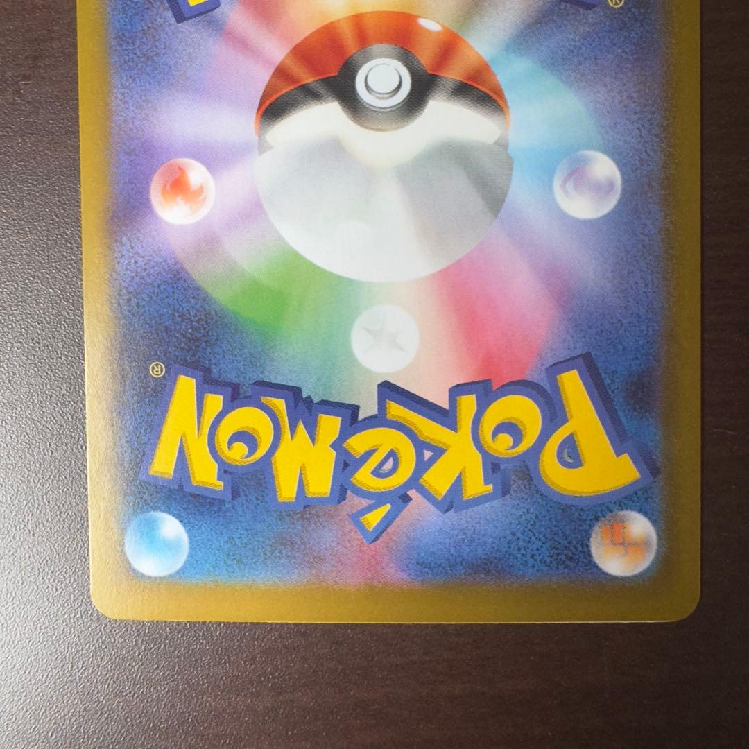 ★極希少★ ポッチャマAR センタリングエラーカード　レア　ポケモンカードゲーム