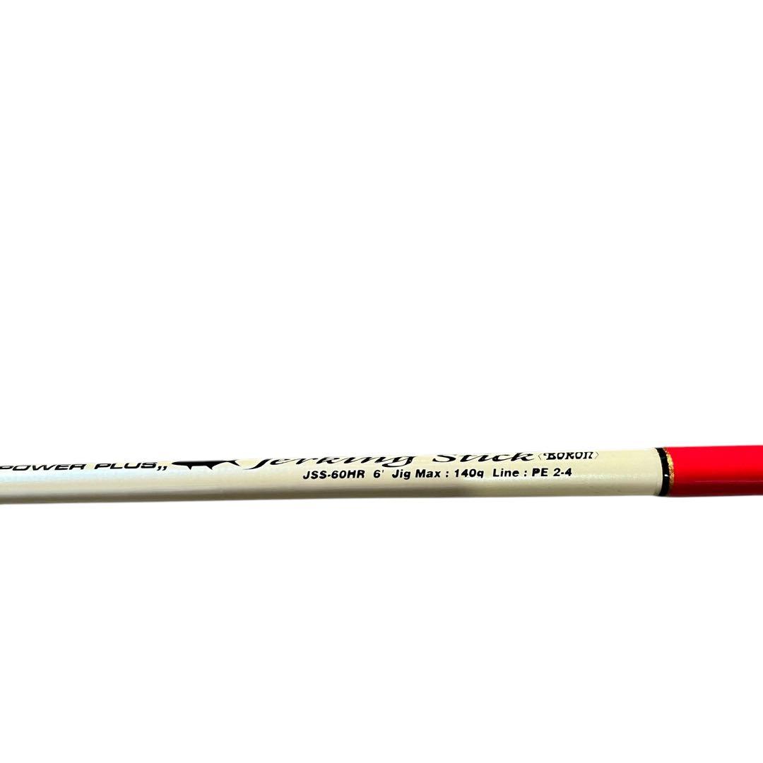 UFMウエダ パワープラス ジャーキングスティックボロン　jss-60hr