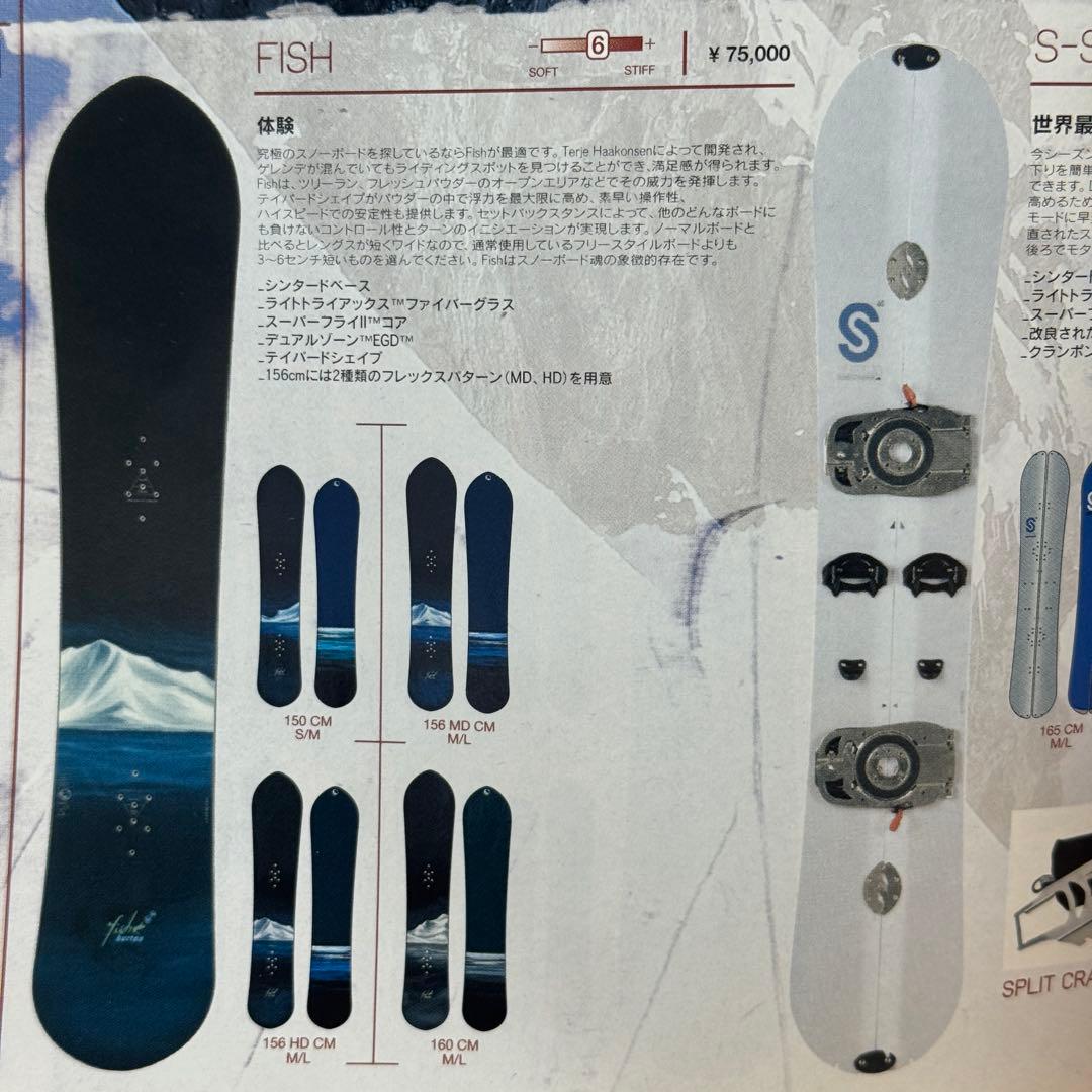 G*n様 04 Burton Fish 150 バートン フィッシュ テリエハー
