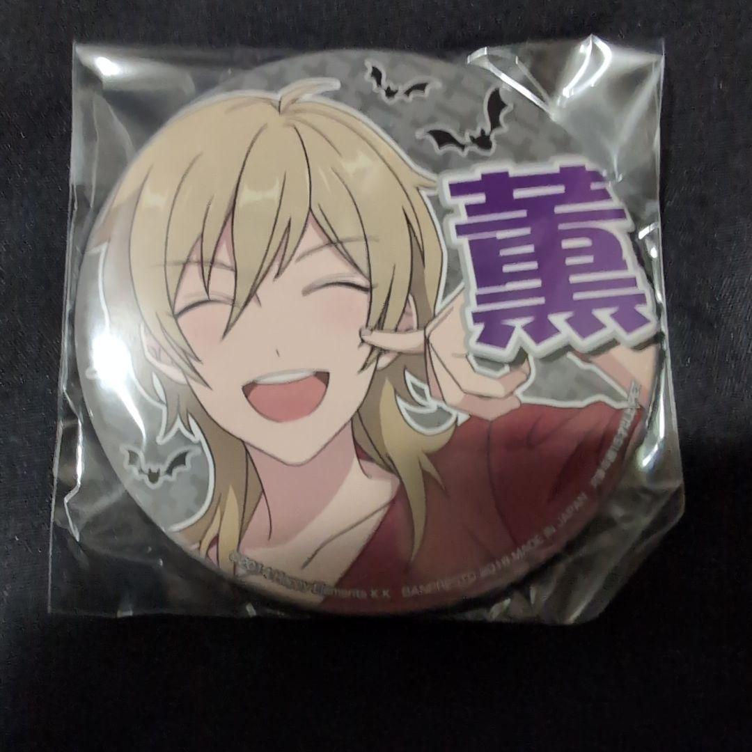 応援缶バッジ　羽風薫