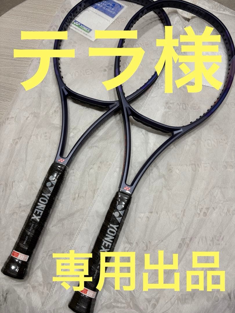 テラ出品