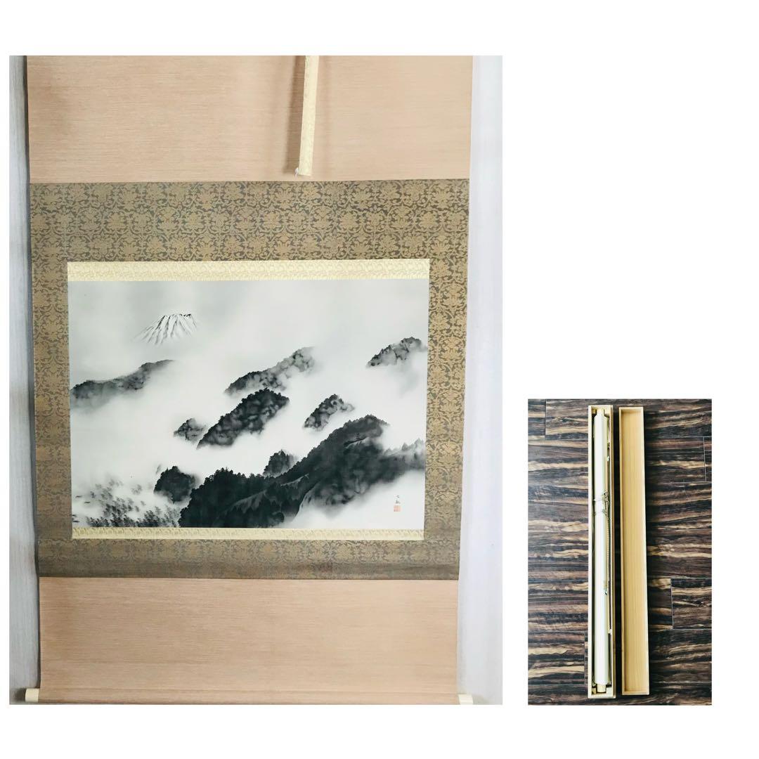 横山大観 「雨霽る」複製画 絹本 掛軸 共箱 工芸 日本画 O-59