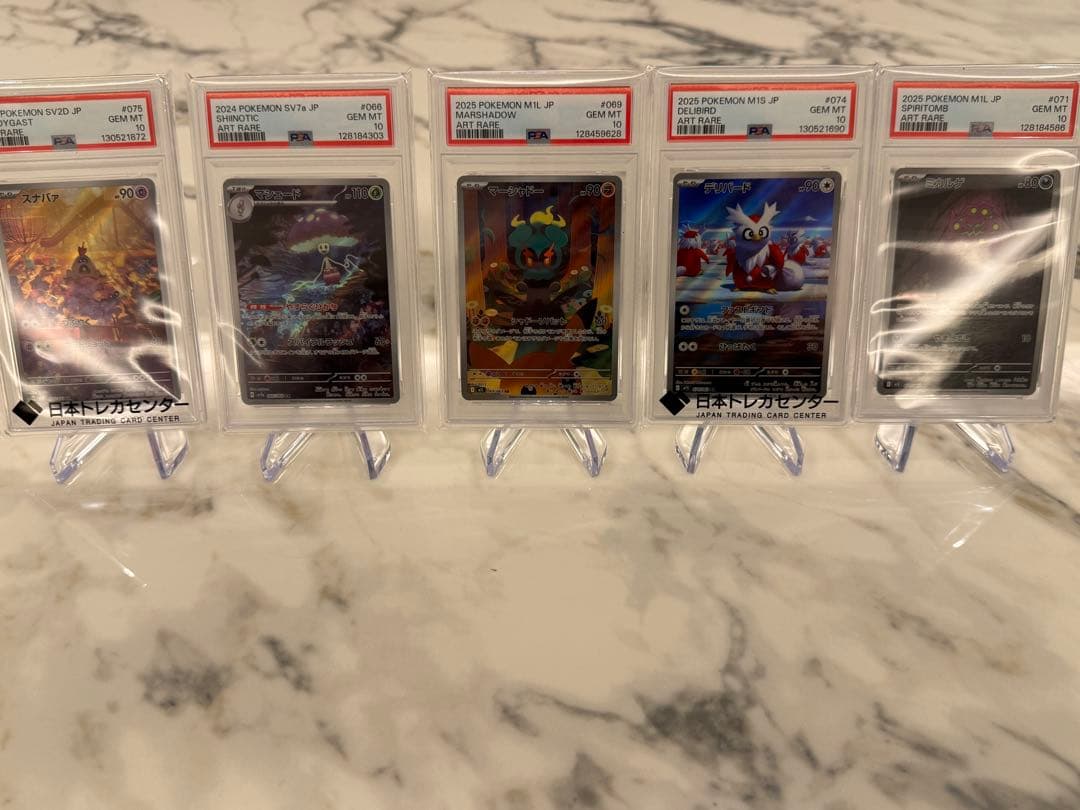【PSA10】ミルカゲ5枚セット