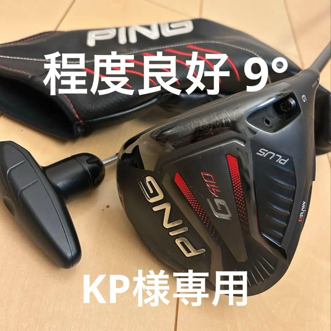 【程度良好】ピン G410 Plus 9° 1W ALTA JCB RED S