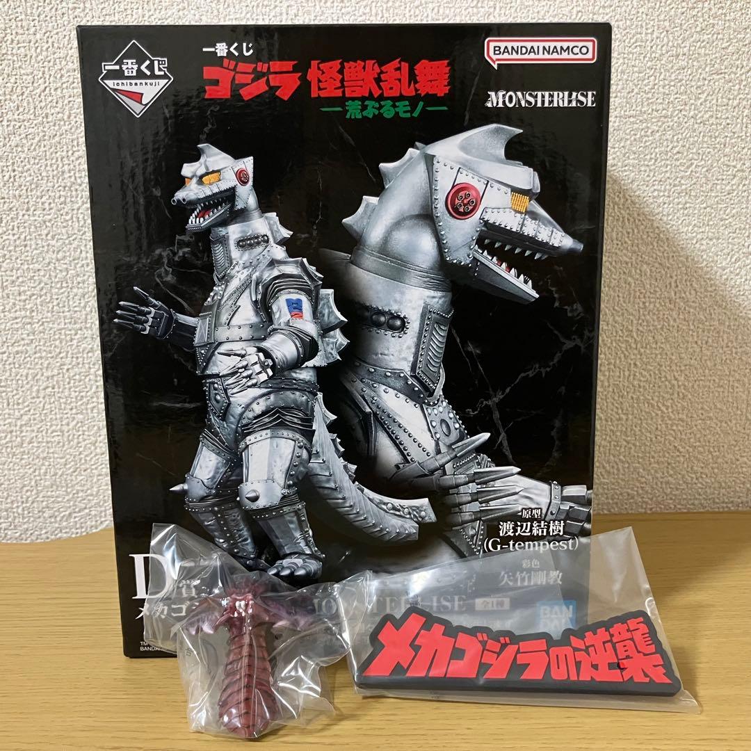 一番くじ ゴジラ 怪獣乱舞 荒ぶるモノ D賞 メカゴジラ(1975) +おまけ
