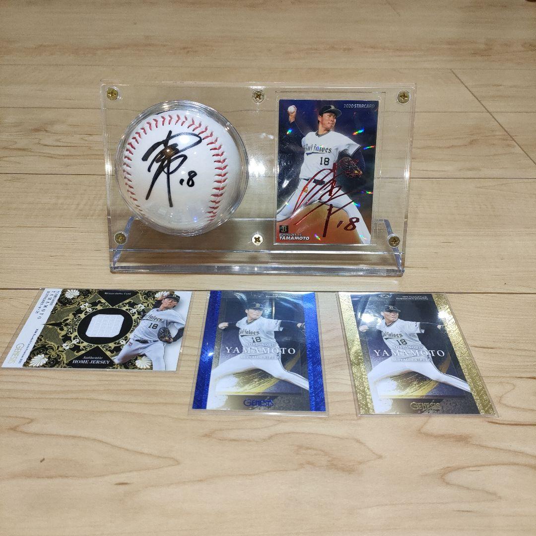 MVP山本由伸　直筆サインボール+赤箔サイン　YAMAMOTO