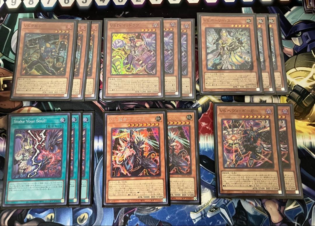【計16枚】VS ヴァンキッシュソウル デッキパーツ スーパレア以上　遊戯王