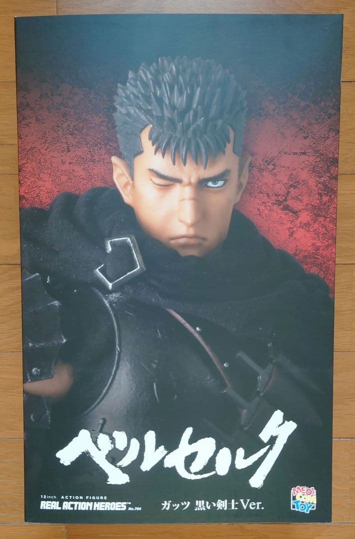 メディコム・トイ RAH ベルセルク ガッツ 黒い剣士 Ver.