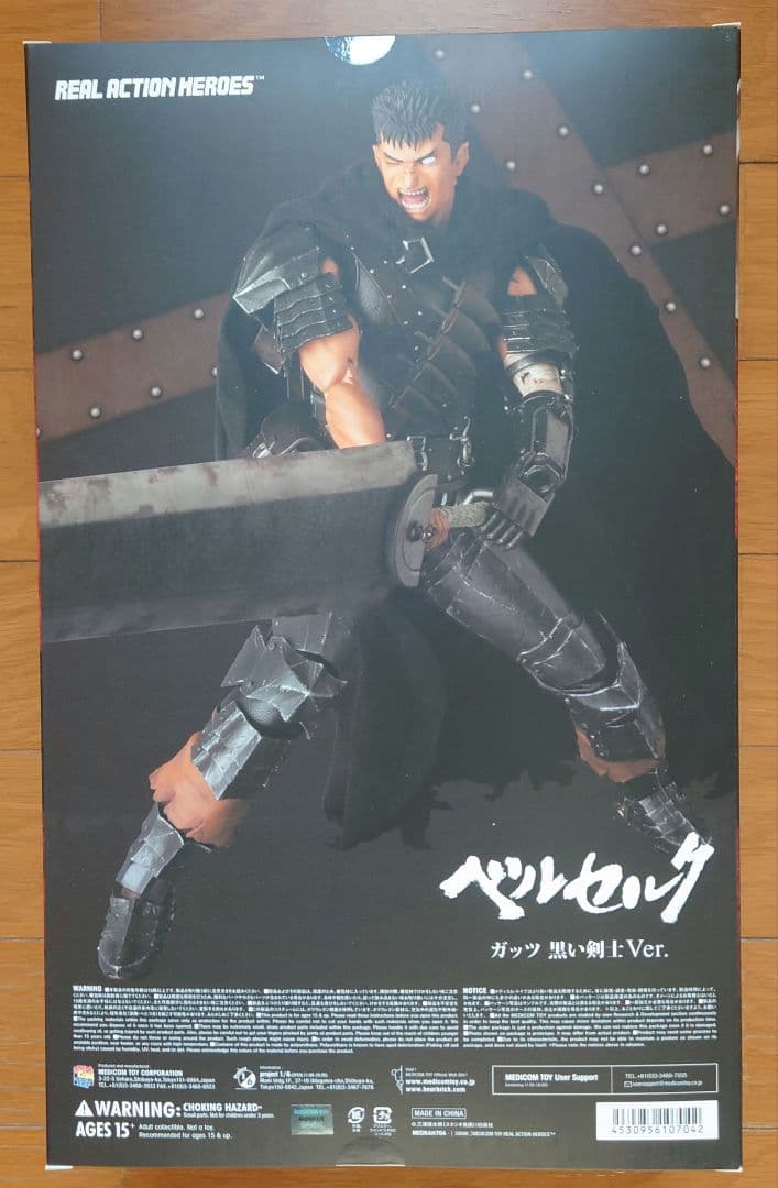 メディコム・トイ RAH ベルセルク ガッツ 黒い剣士 Ver.
