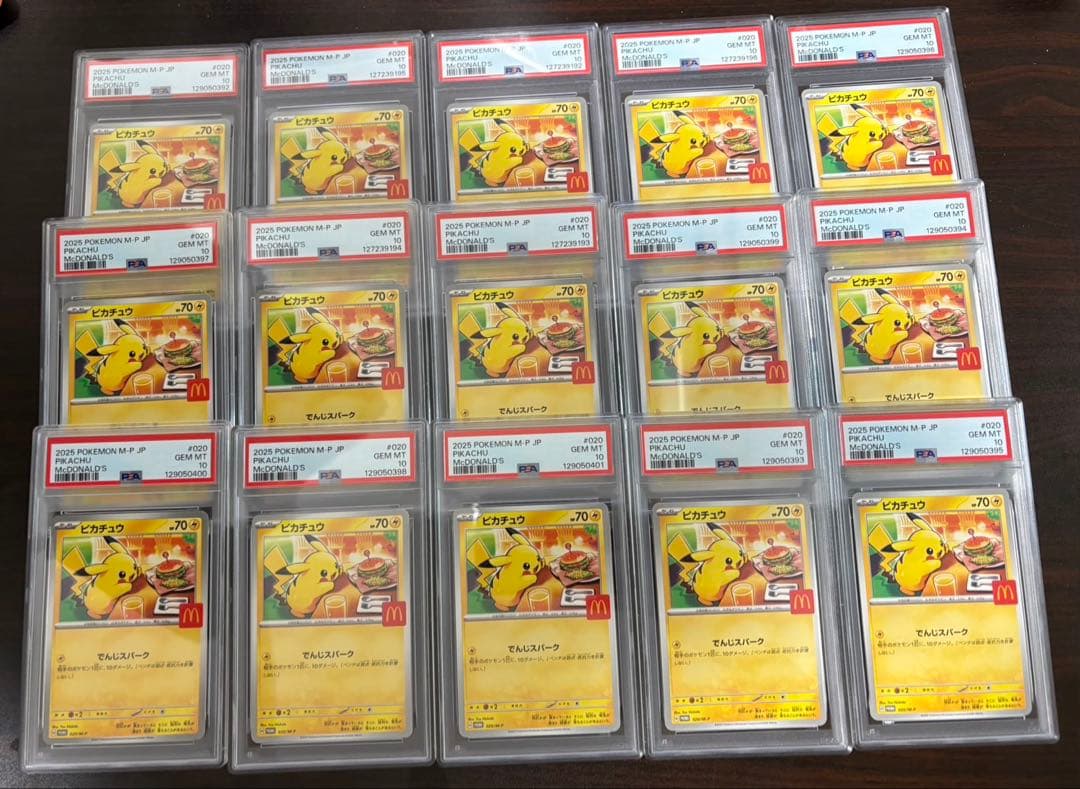 安値‼️【psa10】マックピカチュウ15枚