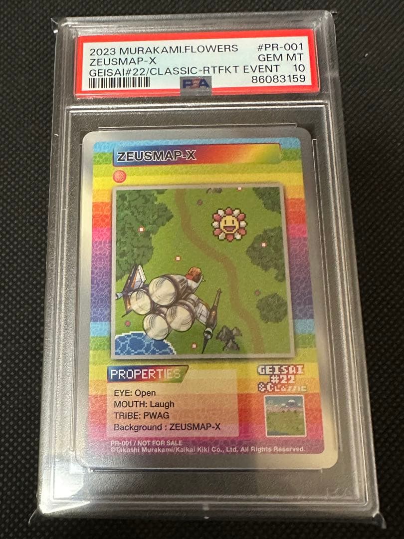 ZEUSMAP-X 村上隆 GEISAI プロモ PSA10 108 もののけ