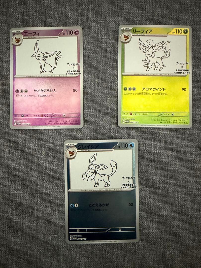 た*や様 ポケモンカード　nagaba プロモ　エーフィ　リーフィア　グレイシア