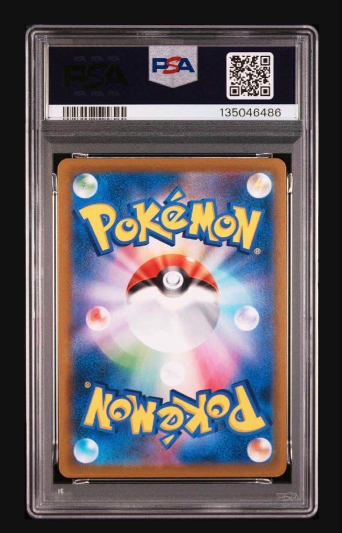 ゼクロム CHR PSA10