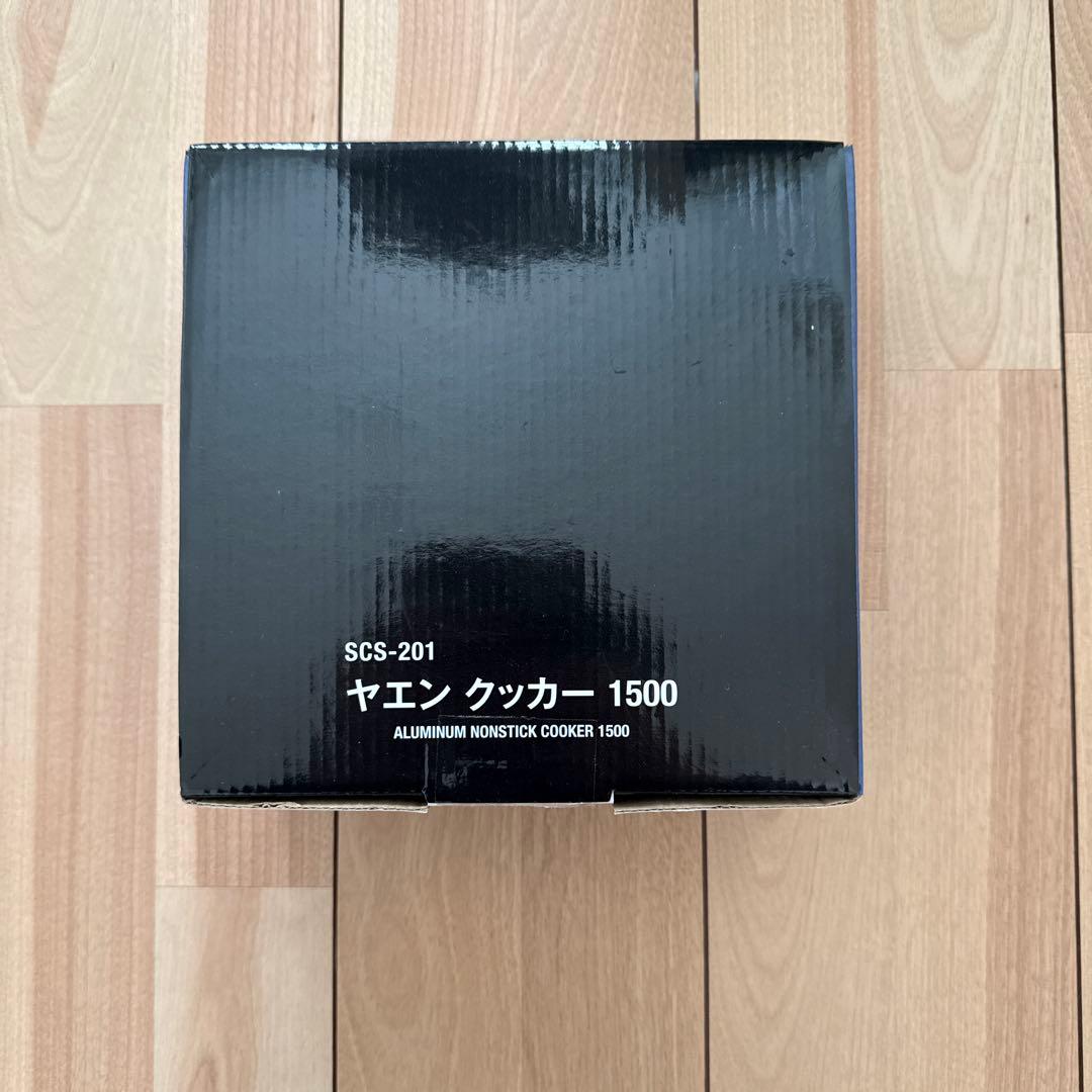 【新品未使用】 peak ヤエンクッカー1500