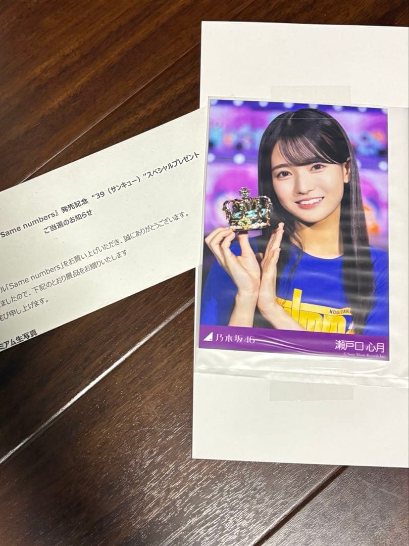 瀬戸口心月　プレミアム生写真　乃木坂46