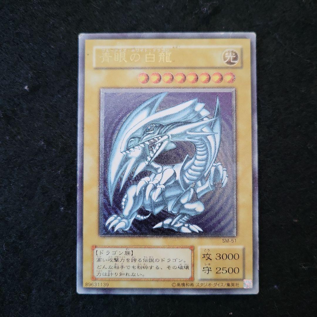 青眼の白龍 レリーフ