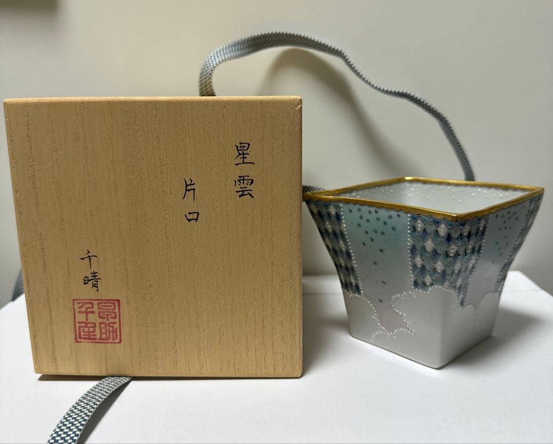 早助千晴　片口　陶芸　陶器　人気作家