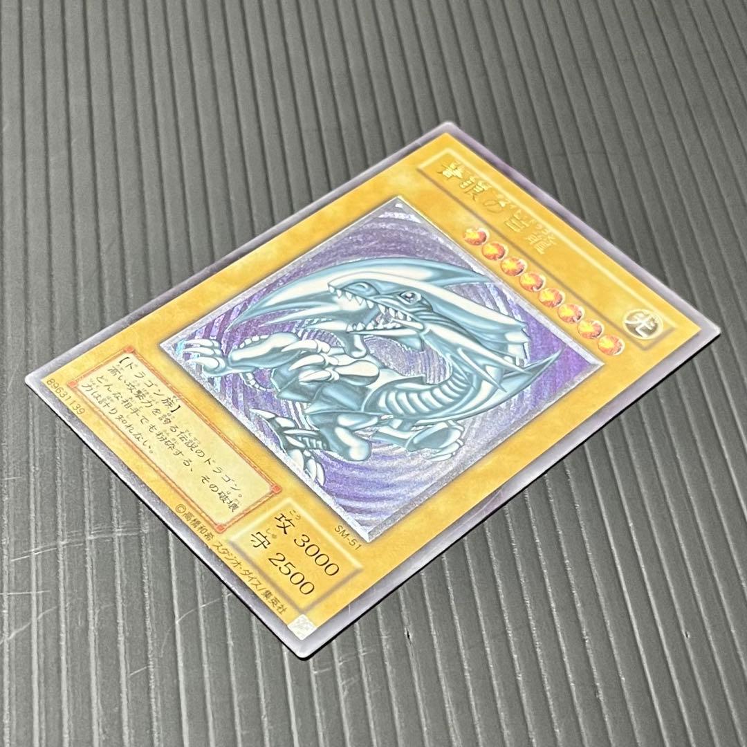 【良品-準美品】遊戯王カード 青眼の白龍 レリーフ SM-51