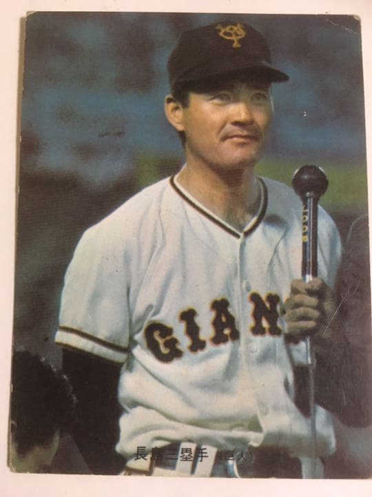 カルビープロ野球カード　長島インタビュー