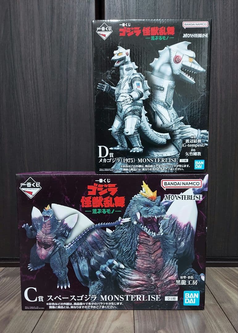 一番くじ ゴジラ 怪獣乱舞 荒ぶるモノ C賞、D賞