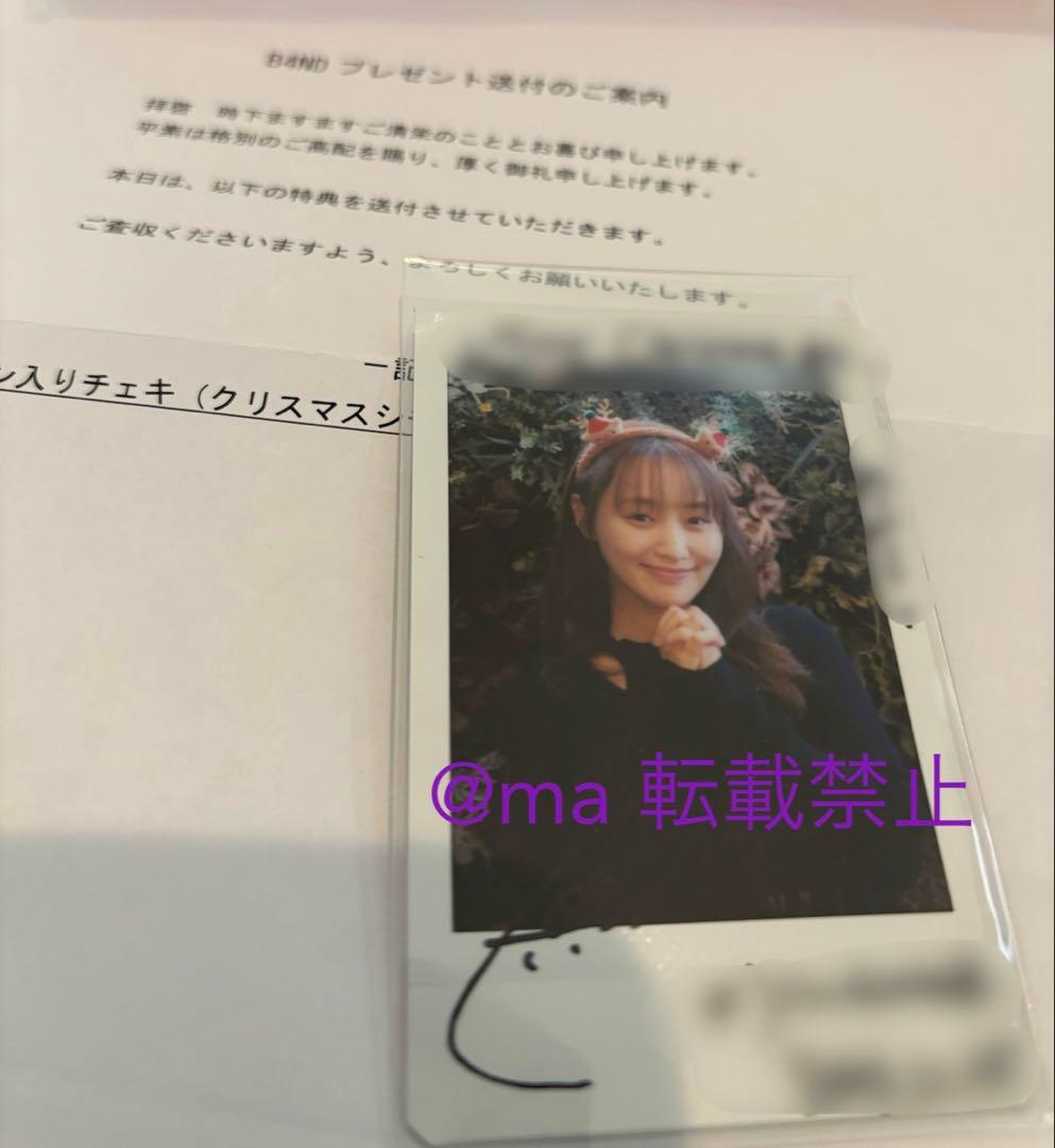 菅井友香 直筆サイン入りチェキ B4ND クリスマスキャンペーン
