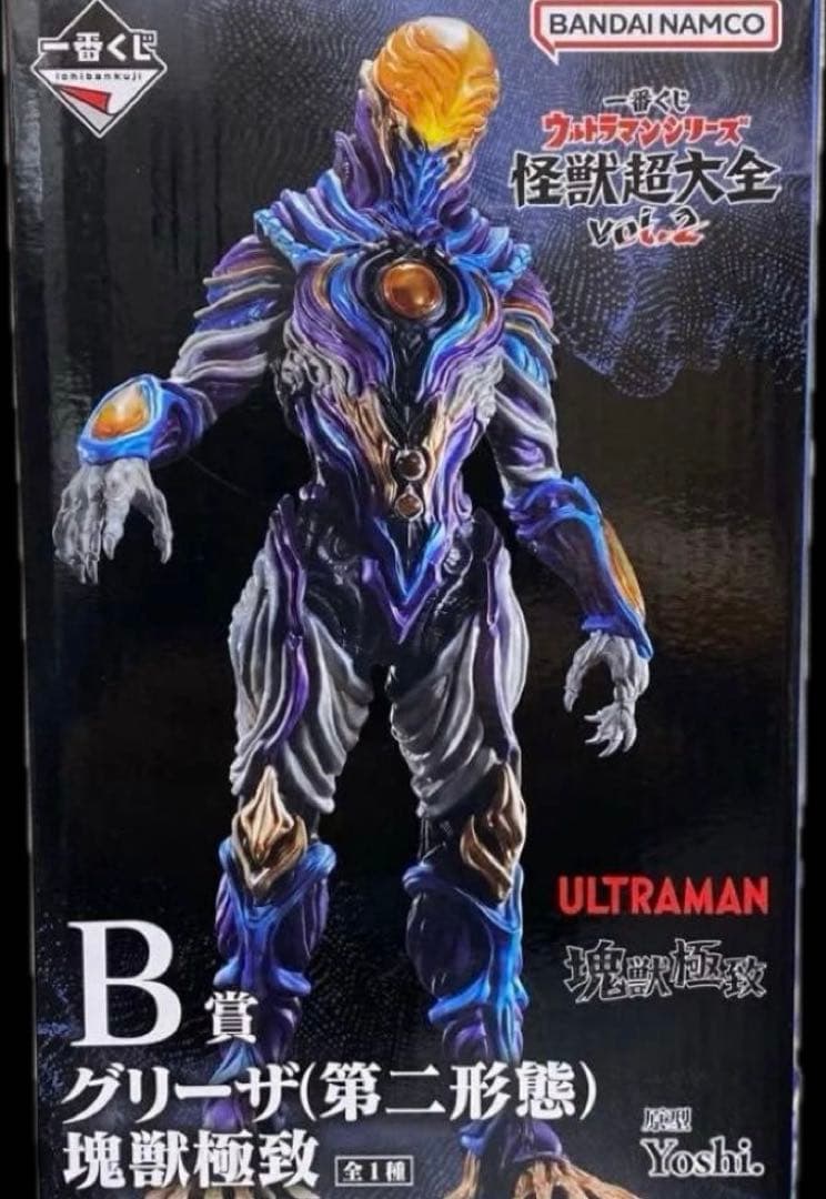 一番くじ ウルトラマンシリーズ 怪獣超大全vol.2 B賞 & F賞5つセット