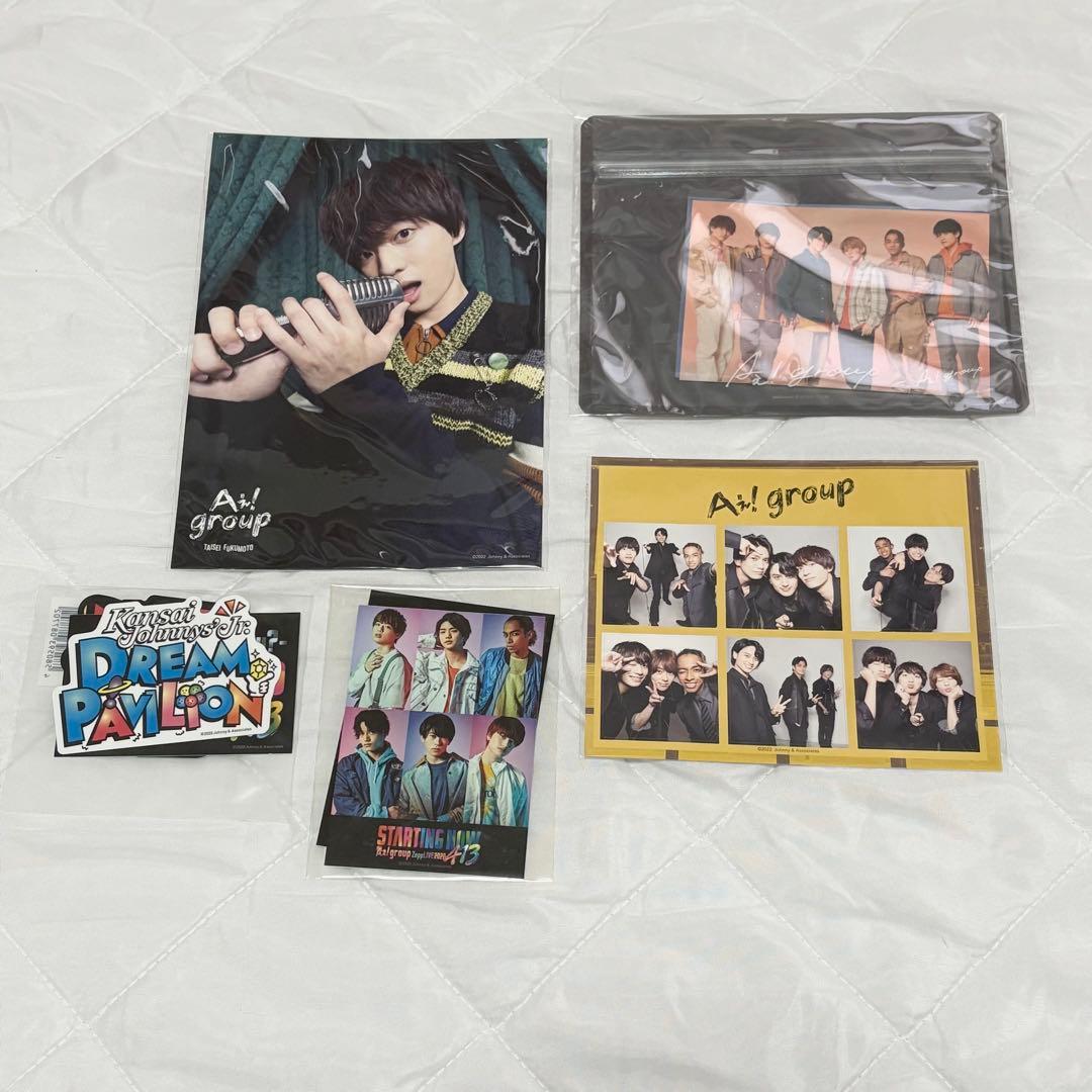 Aぇ! group 福本大晴 関連グッズ まとめ売り