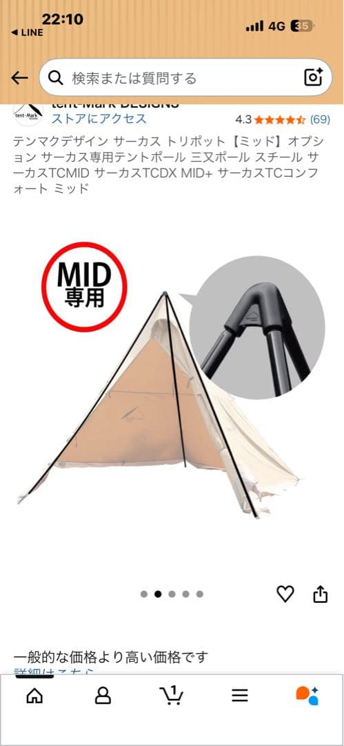 テンマクデザイン サーカスTC DX MID+ 2-4人、三又ポール付き