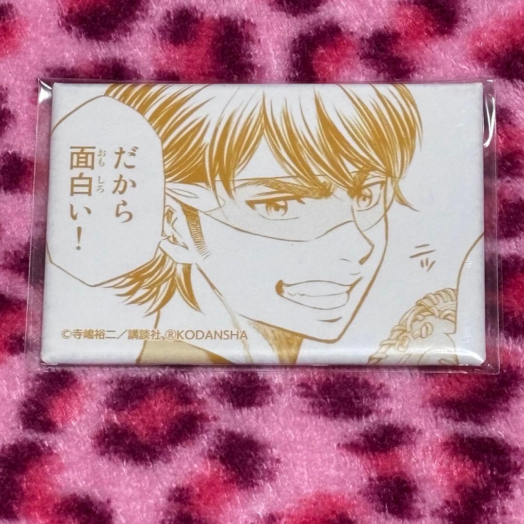ダイヤのA 御幸 一也 スクエア缶バッジ
