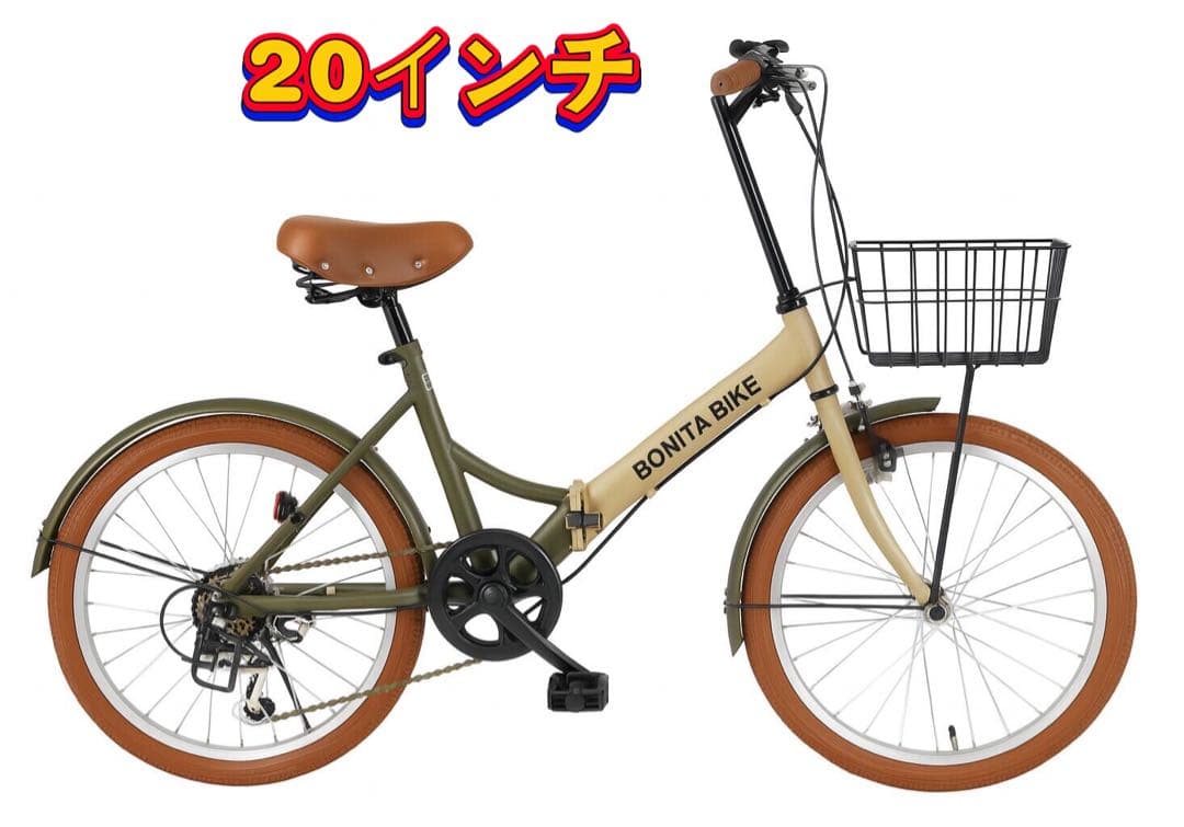 折りたたみ自転車 20インチ シマノ6段変速 カゴ・ライト・鍵・空気入れ付き