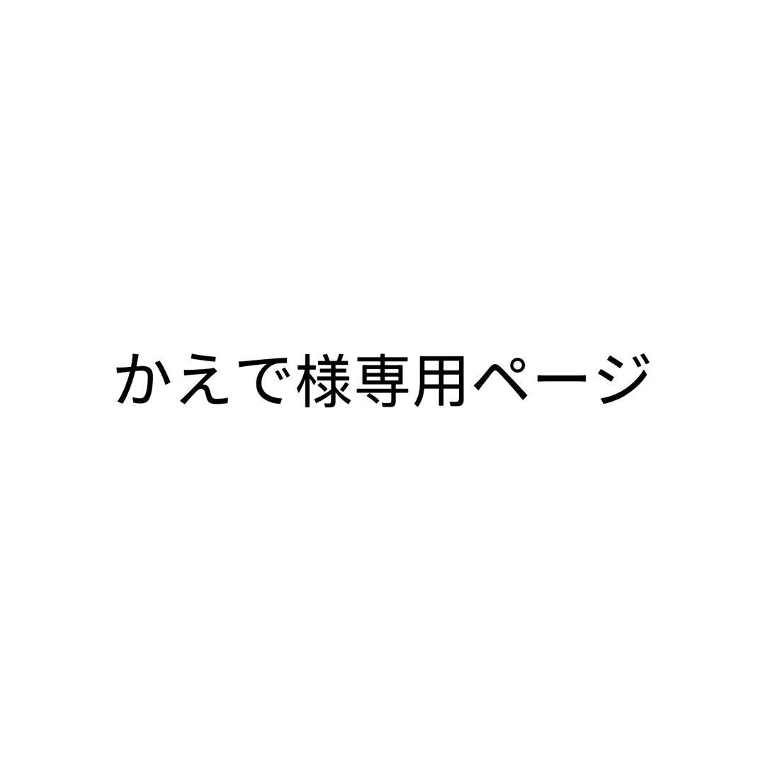 かえてページ