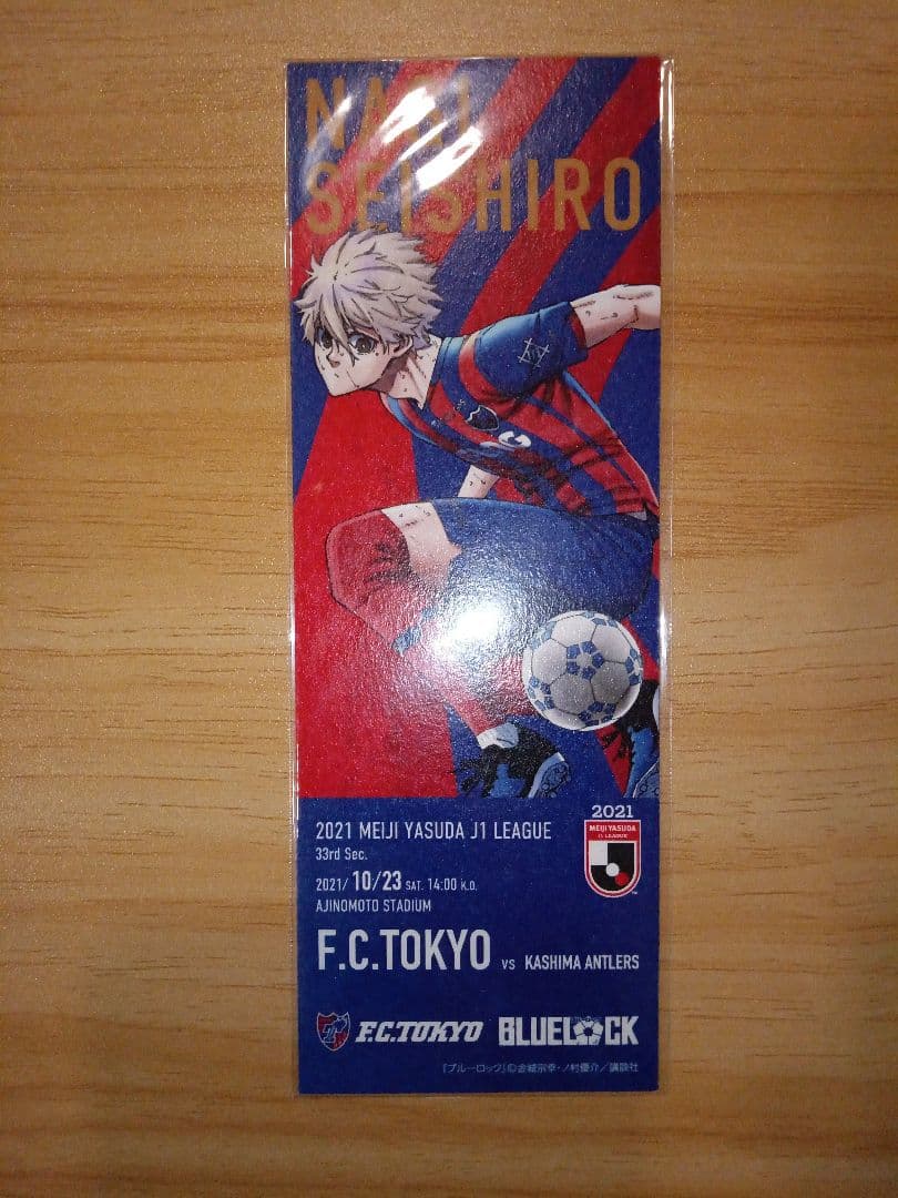 ブルーロック FC東京 チケット風カード 凪誠士郎
