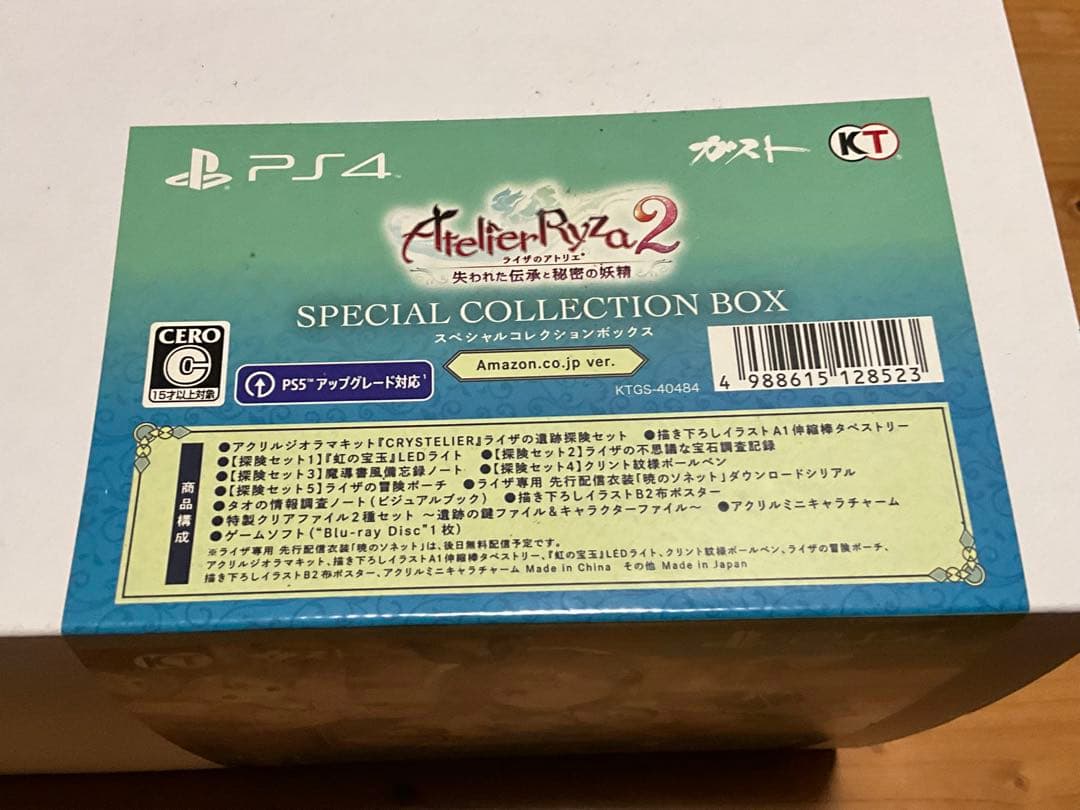 ライザのアトリエ2 スペシャルコレクションボックス　未開封