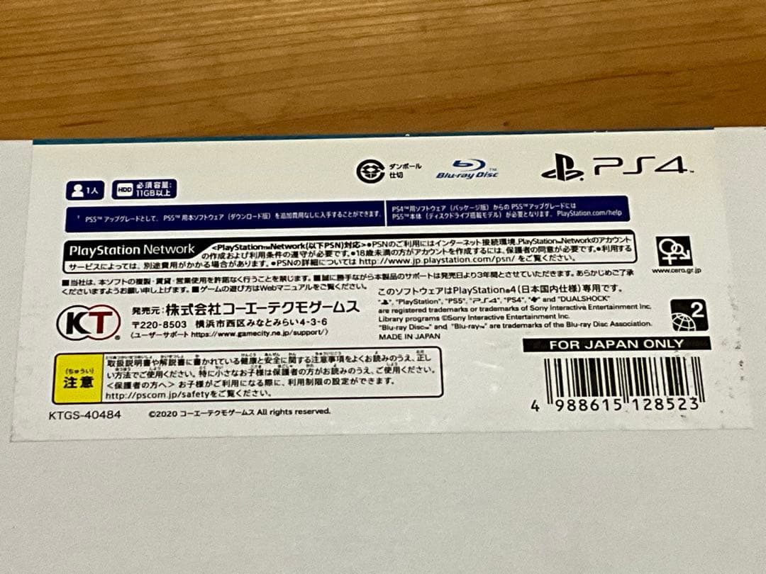 ライザのアトリエ2 スペシャルコレクションボックス　未開封