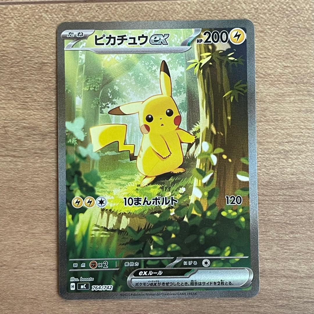 【24時間以内発送】ピカチュウ スタートデッキ