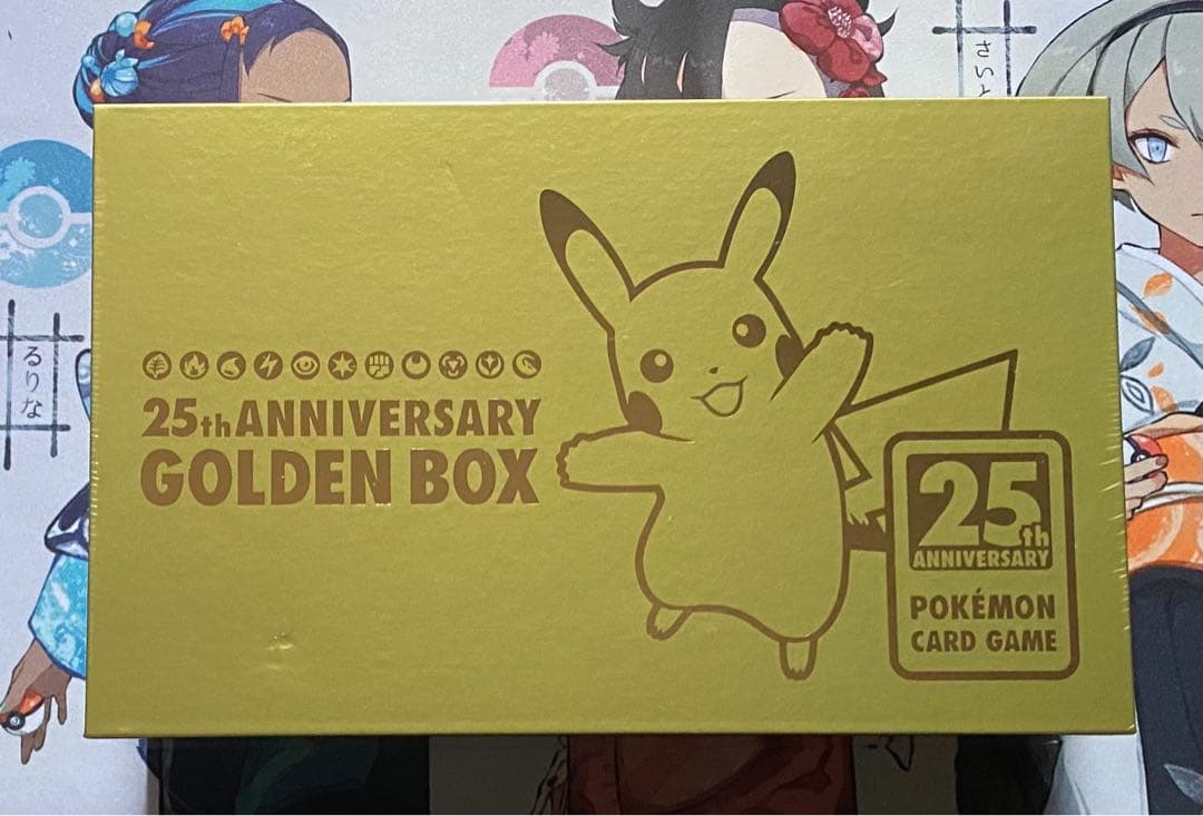 25th ゴールデンボックス 未開封 Amazon産