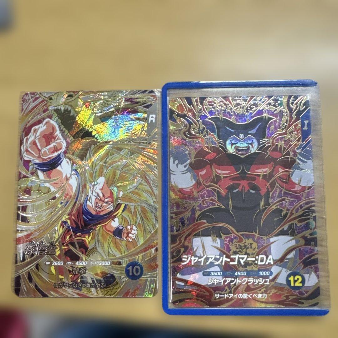 超サイヤ人ゴッドSS 孫悟空 & ジャイアントゴーマン-DA