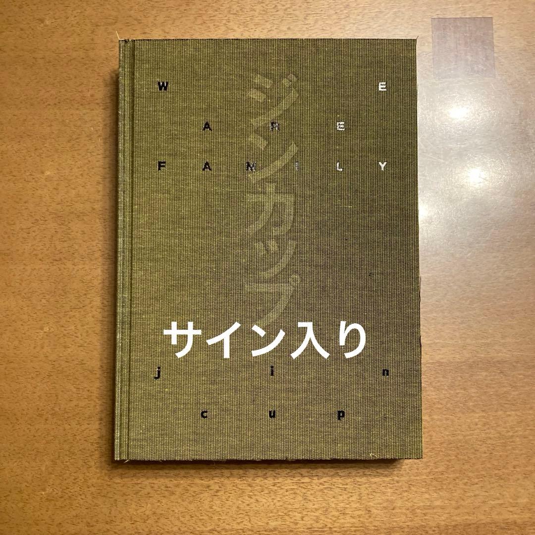 バーベキュー・調理用品 AKIHIRO WOOD WORKS History of JINCUP