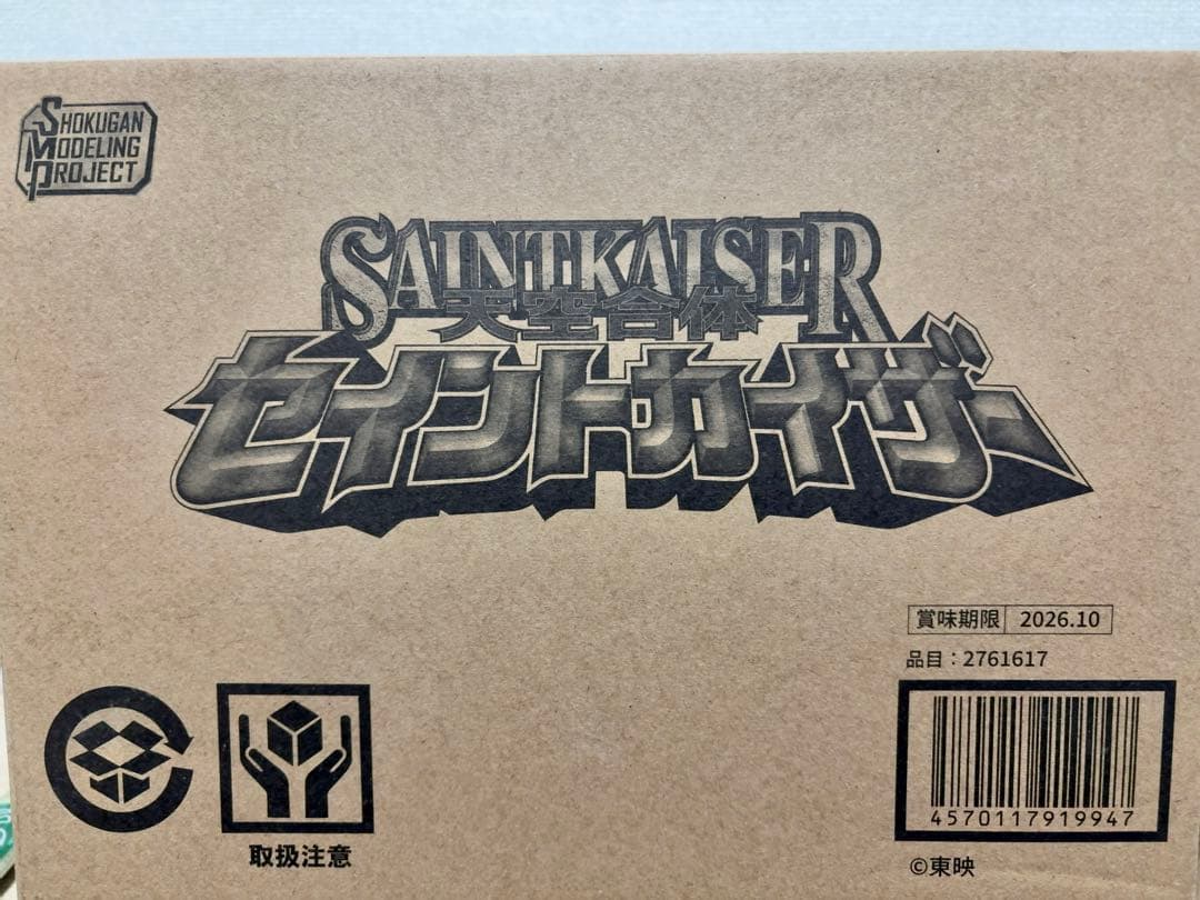 [新品未開封]SMPセイントカイザー
