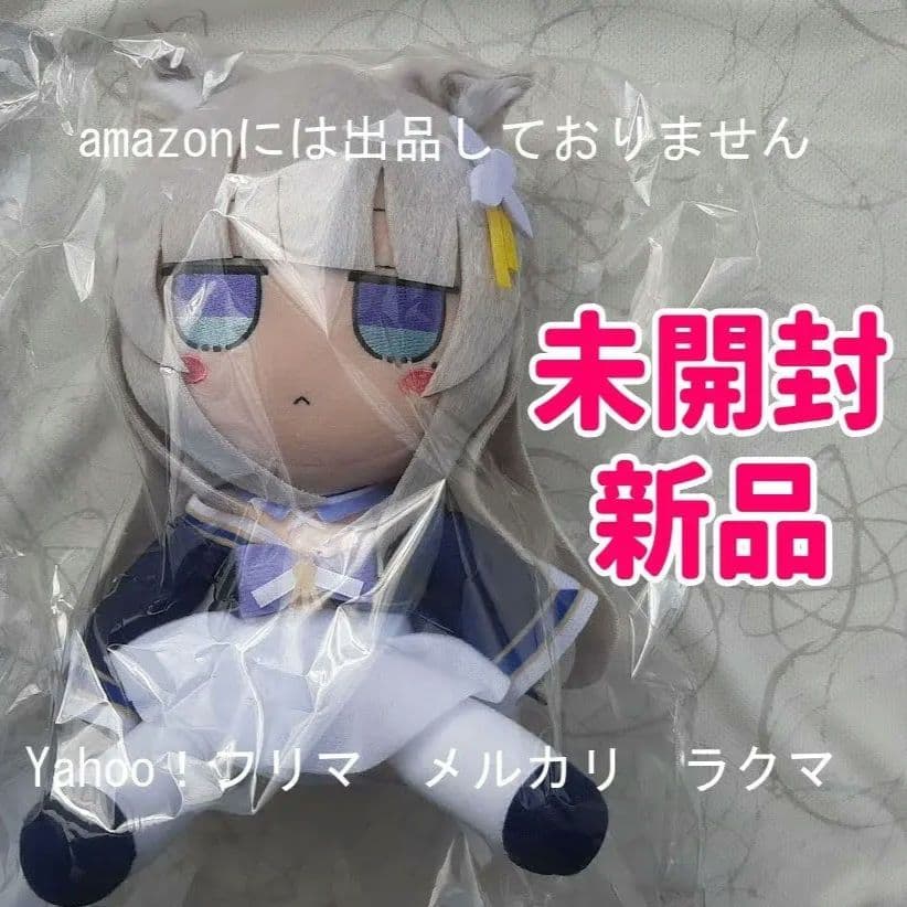 アズールレーン ぬいぐるみシリーズ【信濃】ふもふもしなの。　未開封新品