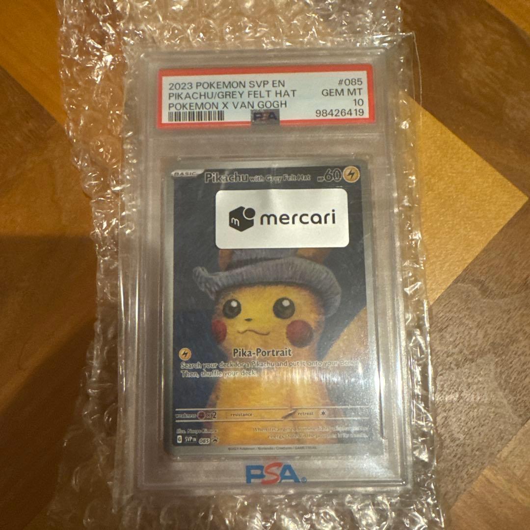 高騰中【美品】PSA10 ゴッホピカチュウ