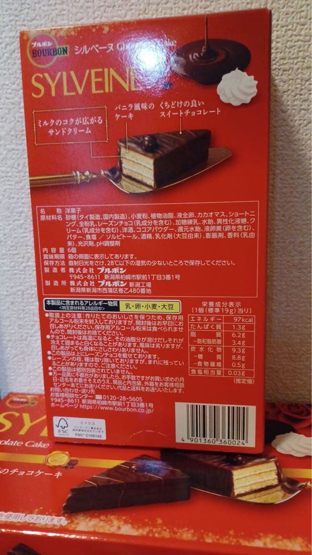 U お菓子まとめ売り
