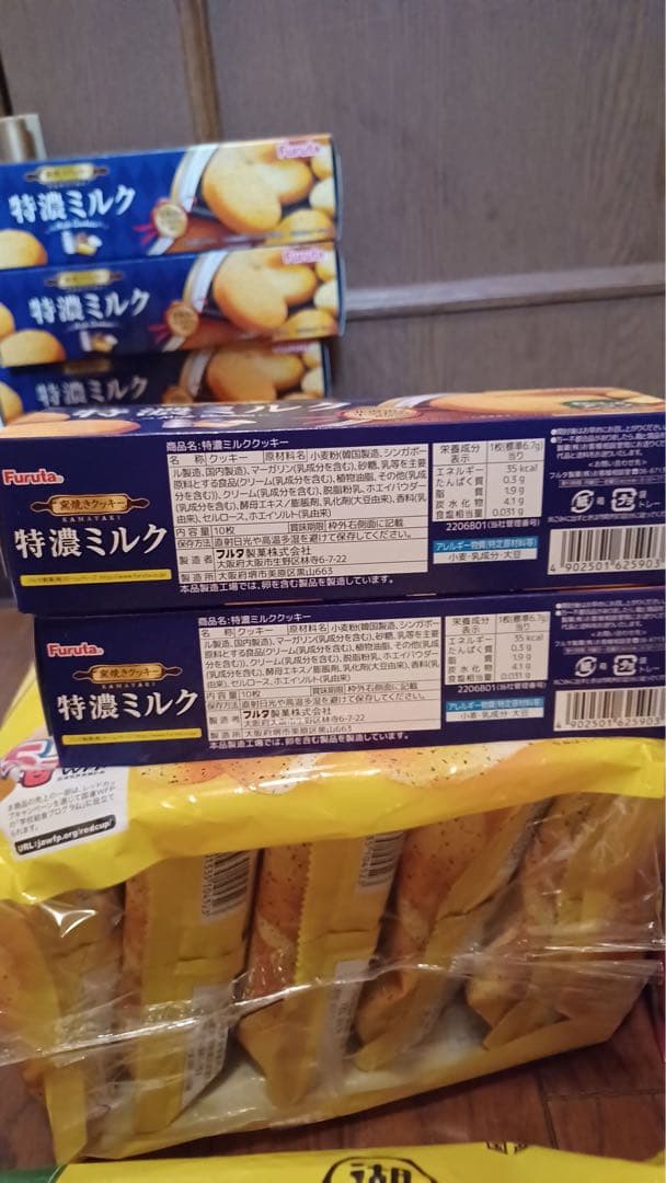 U お菓子まとめ売り